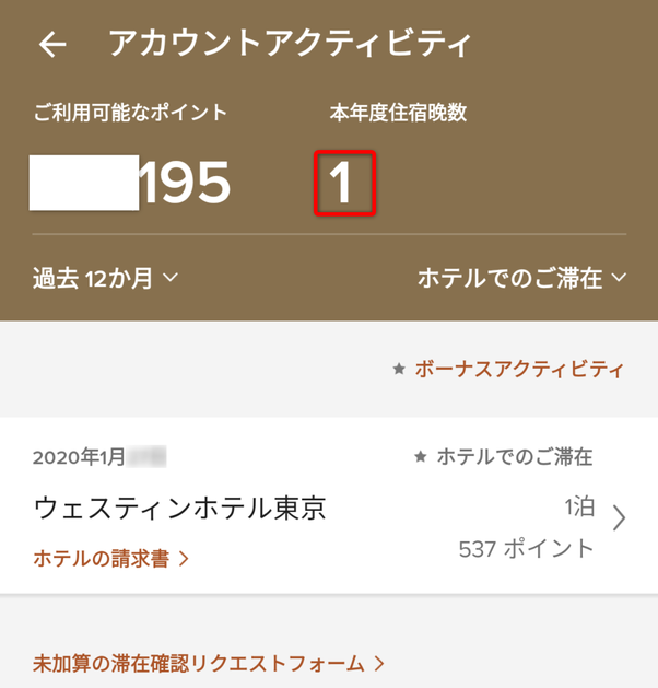大発見】たった8泊の中国版マリオットプラチャレが日本でもできた！私 